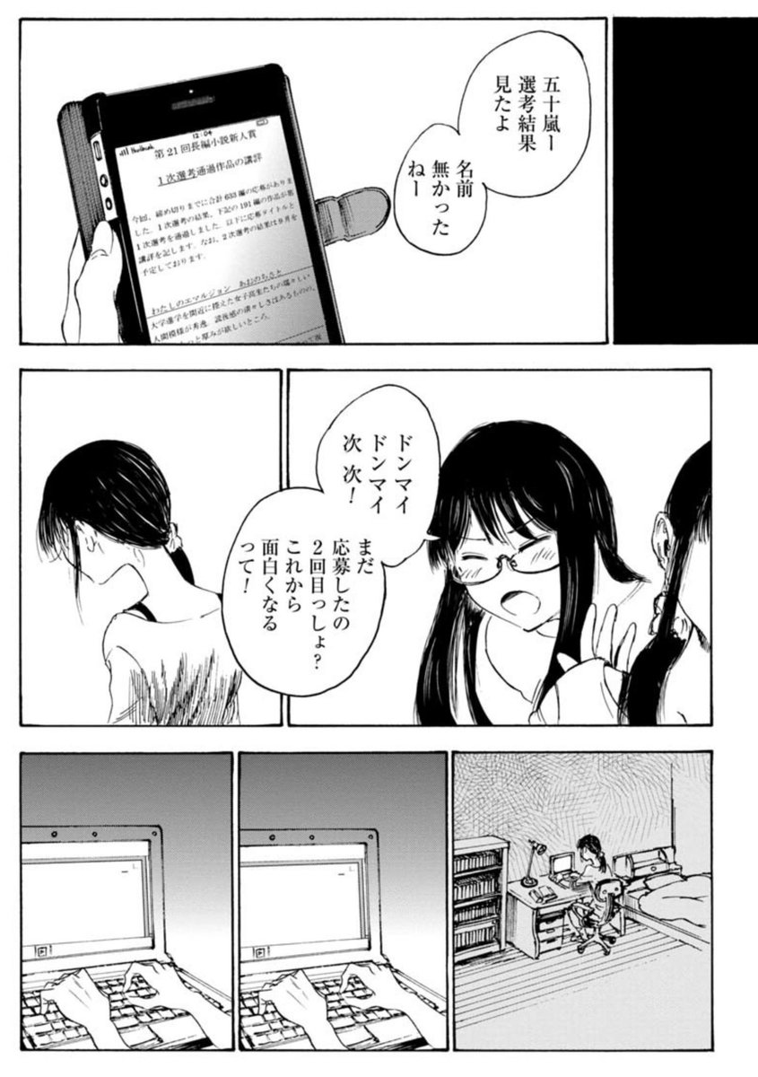 挫折した小説書きとピアノ弾きの話(5/10) 