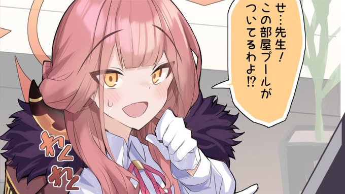 ドレスアルちゃんの紹介動画を投稿しました!
良かったら見てください!!

サムネは許可を貰ってモモのすけさんにお借りしました! ありがとナス!【モモのすけ】@momo_nosukeee

#ブルアカ
3分で分かる大人の階段を昇る女【ドレスアル ブルアカ】
https://t.co/hUN8JYSTvT 