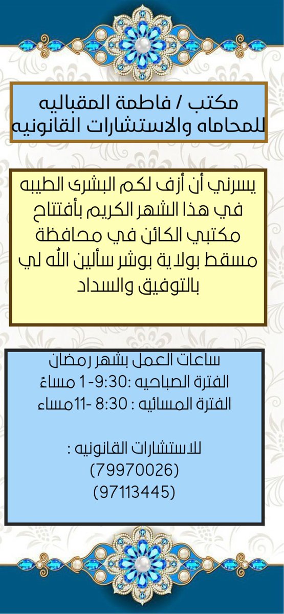 ‏اڷمحاميےة فاطمة اڷمقباڷيےة tweet media