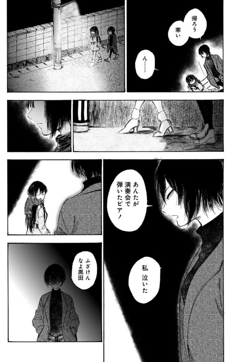 挫折した小説書きとピアノ弾きの話(8/10) 