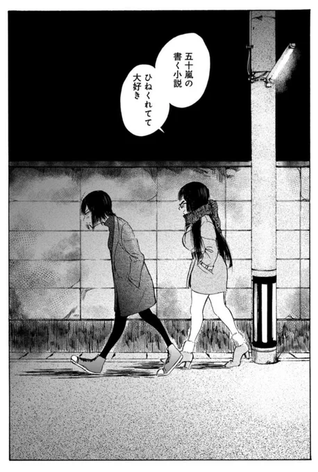 挫折した小説書きとピアノ弾きの話(9/10) 