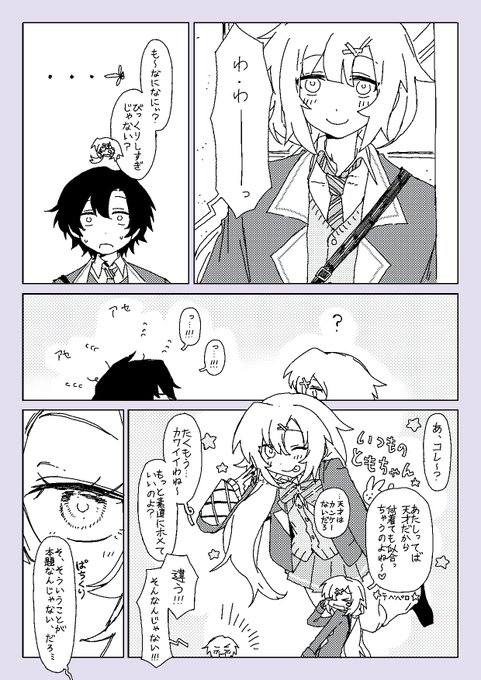 この度はご依頼ありがとうございます。
楽しんでいただければ幸いです🍪
#skeb #commission 