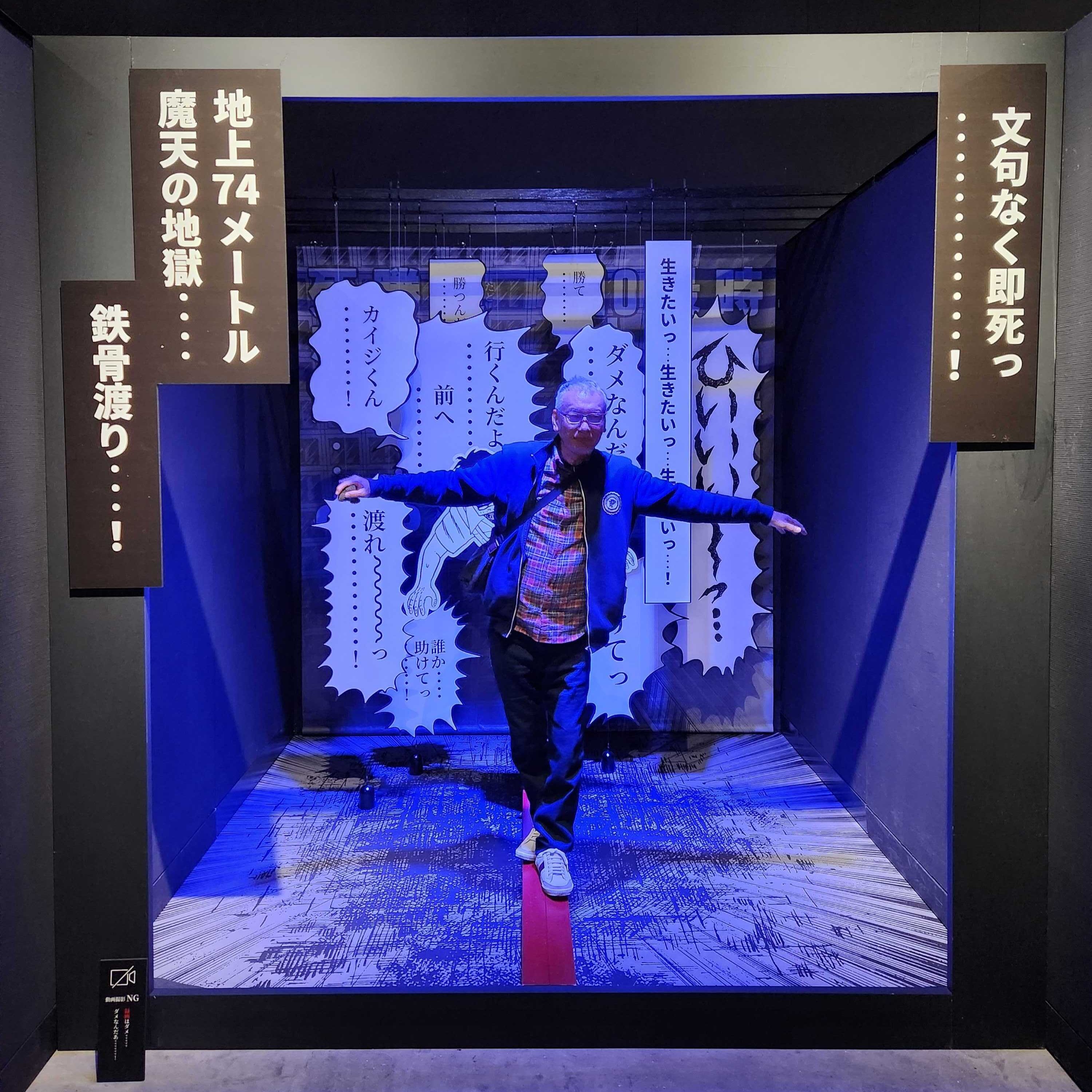 逆境回顧録 大カイジ展【公式】 on X: 