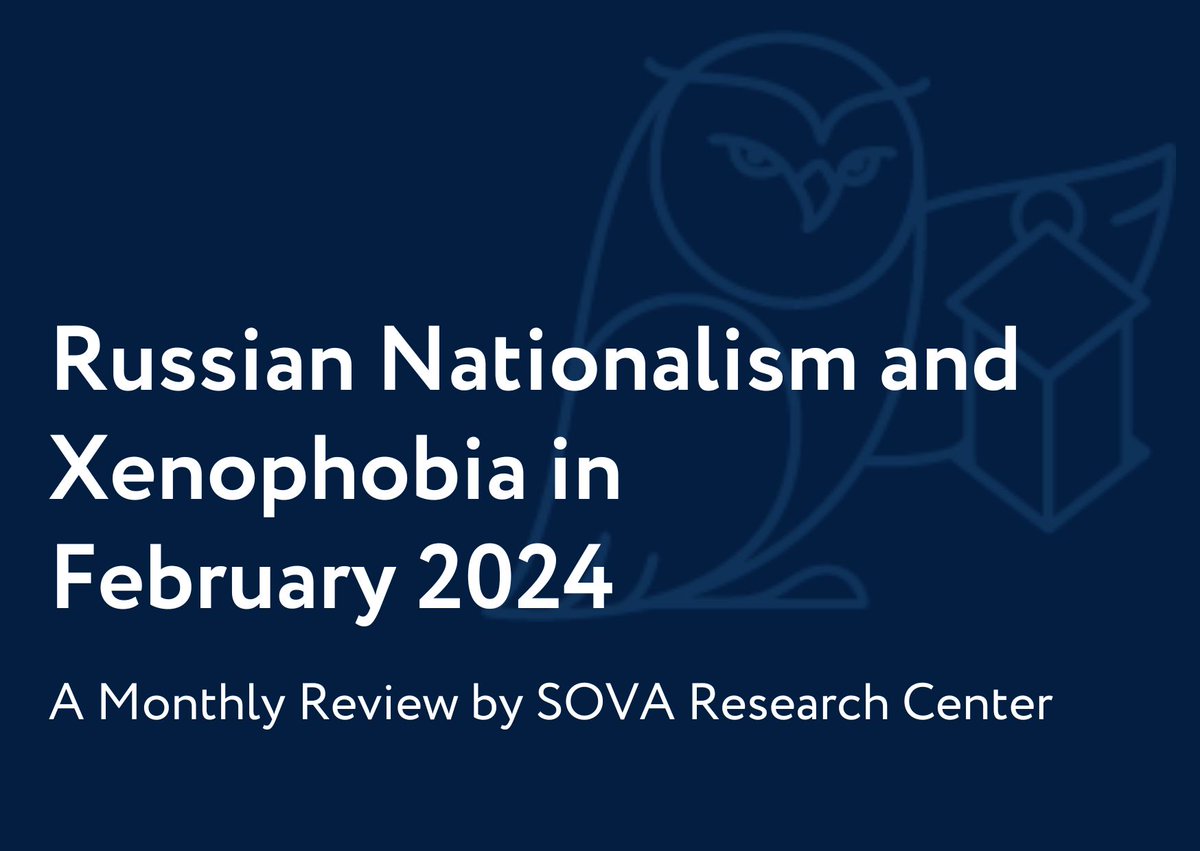 Russian Nationalism and Xenophobia in February 2024: sova-center.ru/en/xenophobia/… This is our monthly review of instances of xenophobia and radical nationalism, along with any government countermeasures, for February 2024. Last month, we recorded seven hate-motivated attacks