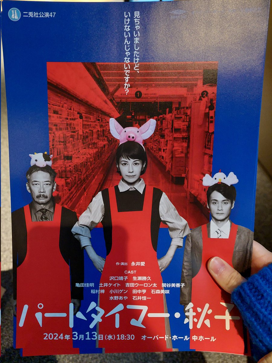 __wolf__k's tweet photo. パートタイマー秋子が北海道でやってなかったので、富山まで見に行ってきました！1人だったので、可愛いねって言い合える人も居なく、叫ばないように口を抑え続けました🫶
 #パートタイマー·秋子 https://t.co/0iiMkdOOP5