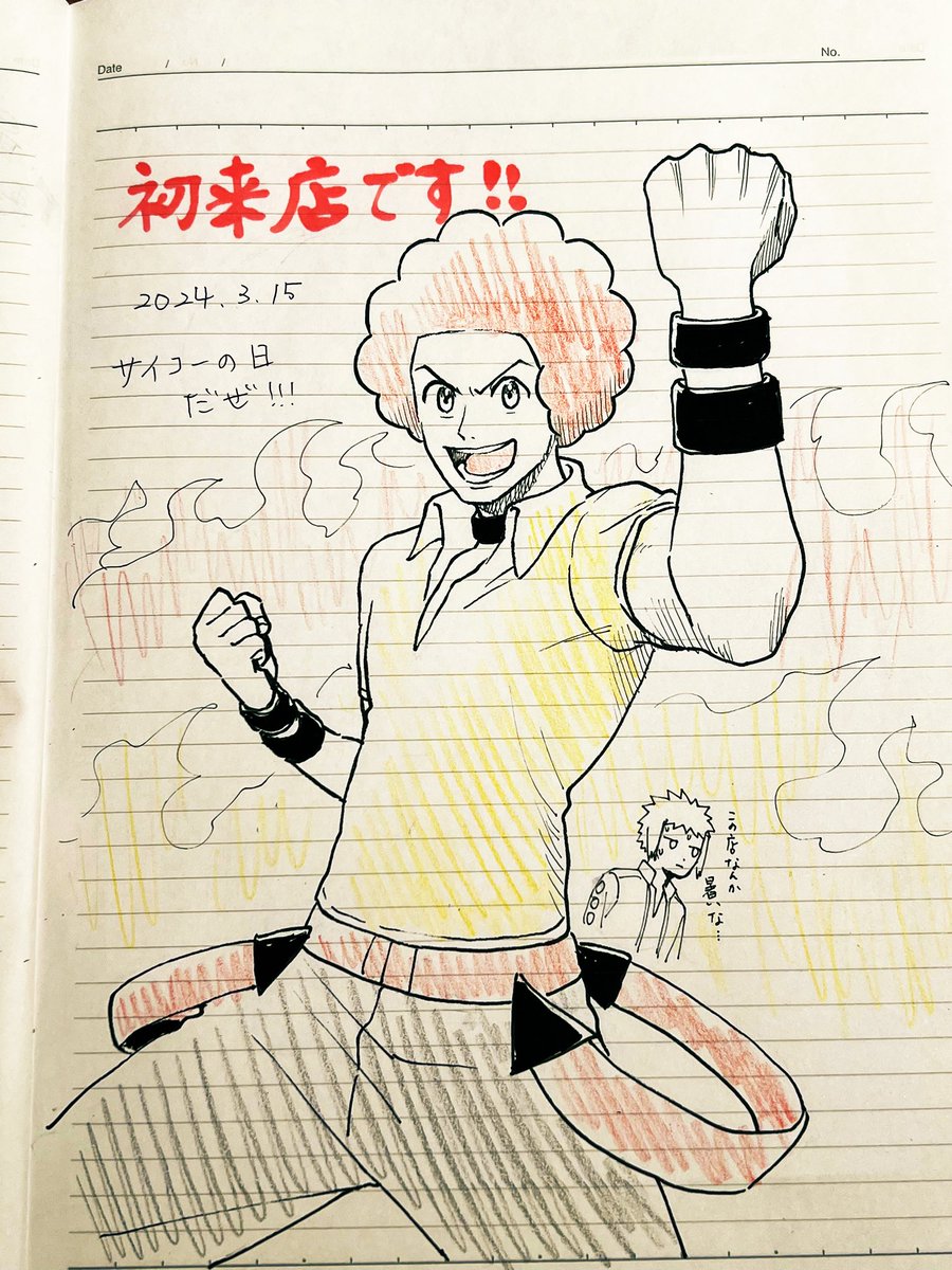 ガハハ 