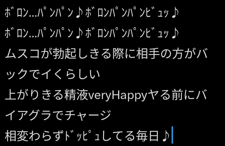 Bring-Bang-Bang-Bone下品替え歌(1/2)