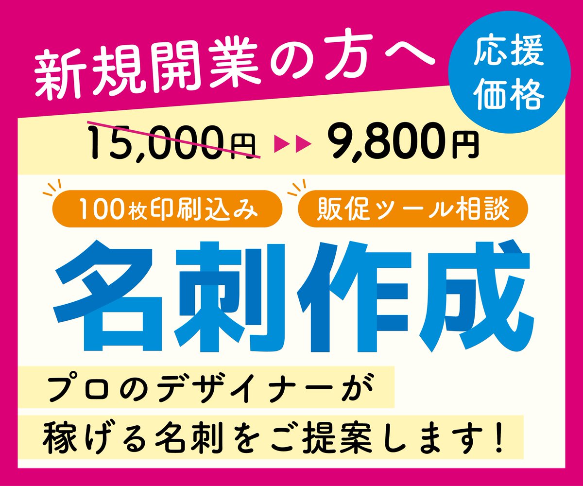 gamii_32's tweet photo. スキルマ出品しました〜！✨

新しく事業を始めた方や、これから始める方限定
で通常価格15,000円のところ、応援価格9,800円になってます！

新たな挑戦をしている人の力になりたいと思いこのサービスを作りました！🔥
気になる人はぜひご覧ください！
https://t.co/UEmis5Y9HM https://t.co/dnI7xE1gMy