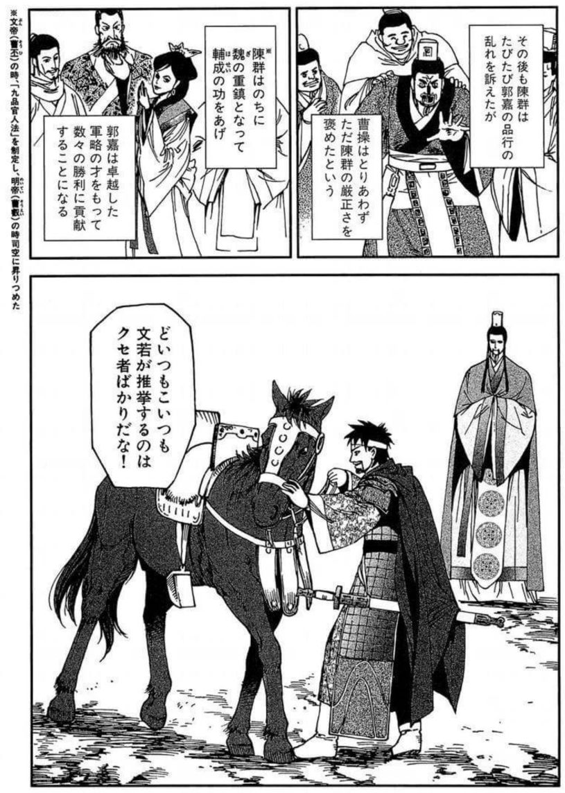 昔『曹操孟徳正伝』という、曹操の一代記漫画を描いたのでよろしければ🙇
https://t.co/dsUllyssTk
全5巻で曹操の最期まで描く予定でしたが途中で打ち切られてしまいました…
単行本未収録分は「マンガ図書館Z」で無料で読めます。
https://t.co/oJ9eaIrCIP