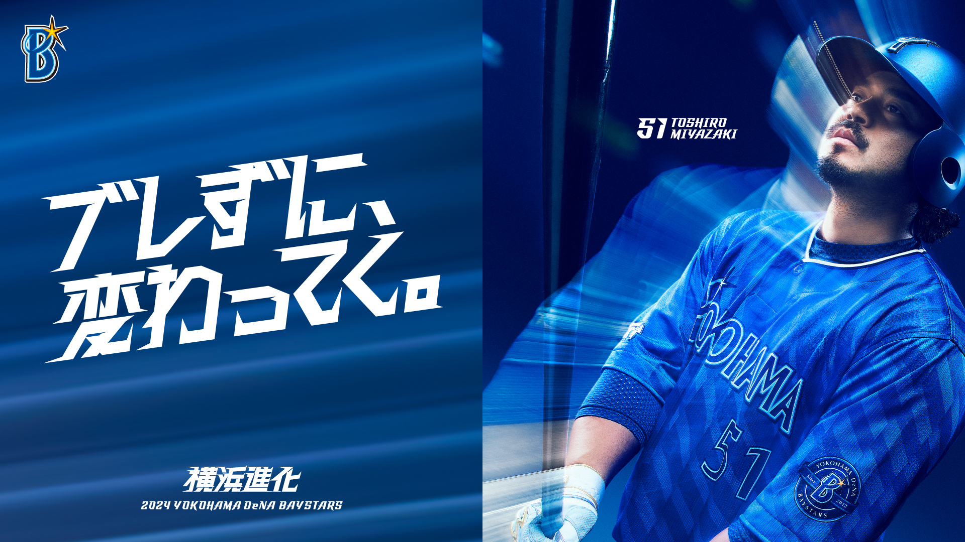 横浜DeNAベイスターズ on X: 