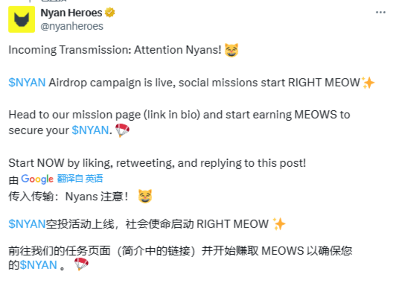 mr_doufu's tweet photo. $ NYAN保姆级空头教程 !    #airdop 

      今天为大家分享一个名为$NYAN的项目

      这个项目的话是一款建立在 Solana 区块链上的第三人称射击游戏，玩家在控制 Nyan 和 Nyan 的巨型机器人对手时相互战斗。

       官方也明确表示 3 月 11 日开启空投任务第一阶段，空投任务活动将分三个阶段进行。在第一阶段，用户完成任务可获得名为 MEOWS 的积分，积分的多少与获得的 NYAN 代币数量成正比。此外，用户还可以为积分添加乘数，以大幅提高 MEOWS 积分（比如成为 Genesis Nyan 或 Guardian NFT 持有者）。

接下来给大家演示一下
首先打开网址链接推特
链接：https://t.co/uUeWfadrVo    邀请码： mr_doufu

        连接完推特后 在这里填写邀请码会给额外的MEOWS 的积分
    
   进来之后就可以看到自己的积分 以及自己的邀请码了