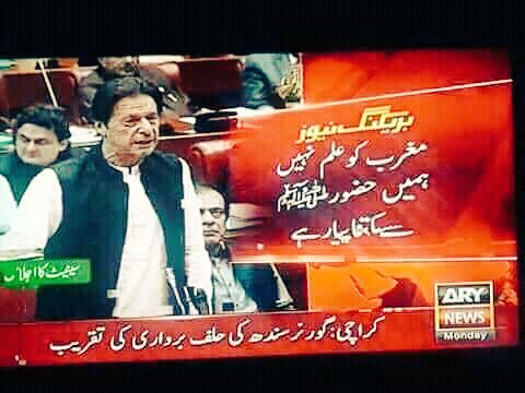 InsafPK's tweet photo. امت مسلمہ کا لیڈر
#اسلاموفوبیا_ڈے_شکریہ_خان https://t.co/YetVwLt1JV