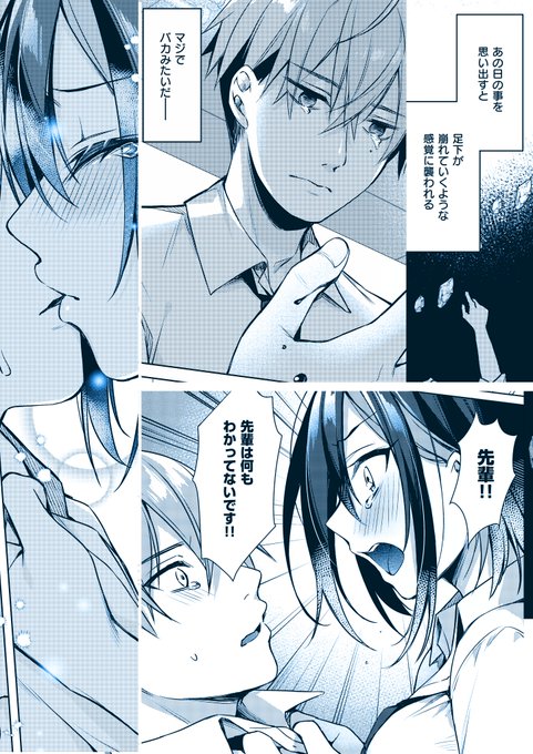 (4/4)「君に捧ぐラブソング」FANZAにて配信中です～!
https://t.co/tn00QbH2gz 