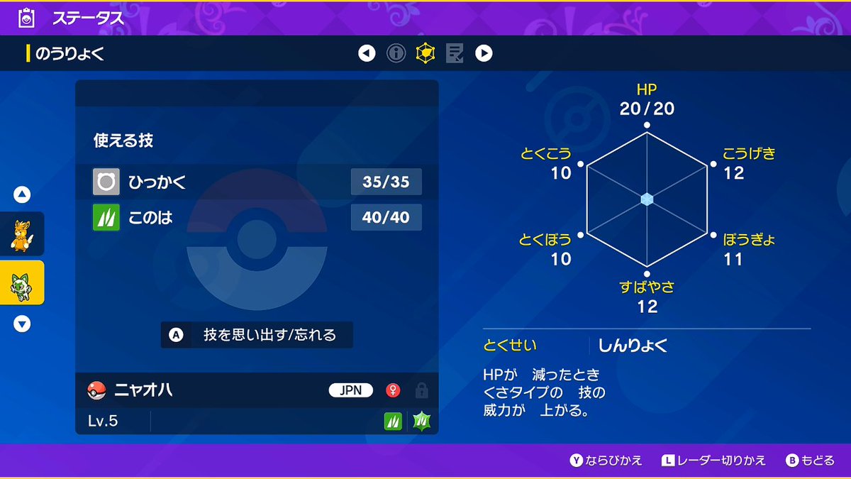 Sifu_pokePress's tweet photo. ふしぎなおくりもの「リコのニャオハ」が配信開始

✅シリアルコード：L1K0W1TH906
📅3/15〜9/30（月）
・アニポケ配信
・パートナーリボン持ち

🔽個体詳細と他の配布等は下記にて
https://t.co/DJhJ4ugpu4
#アニポケ #ポケモンSV https://t.co/5NnqXyNjDU