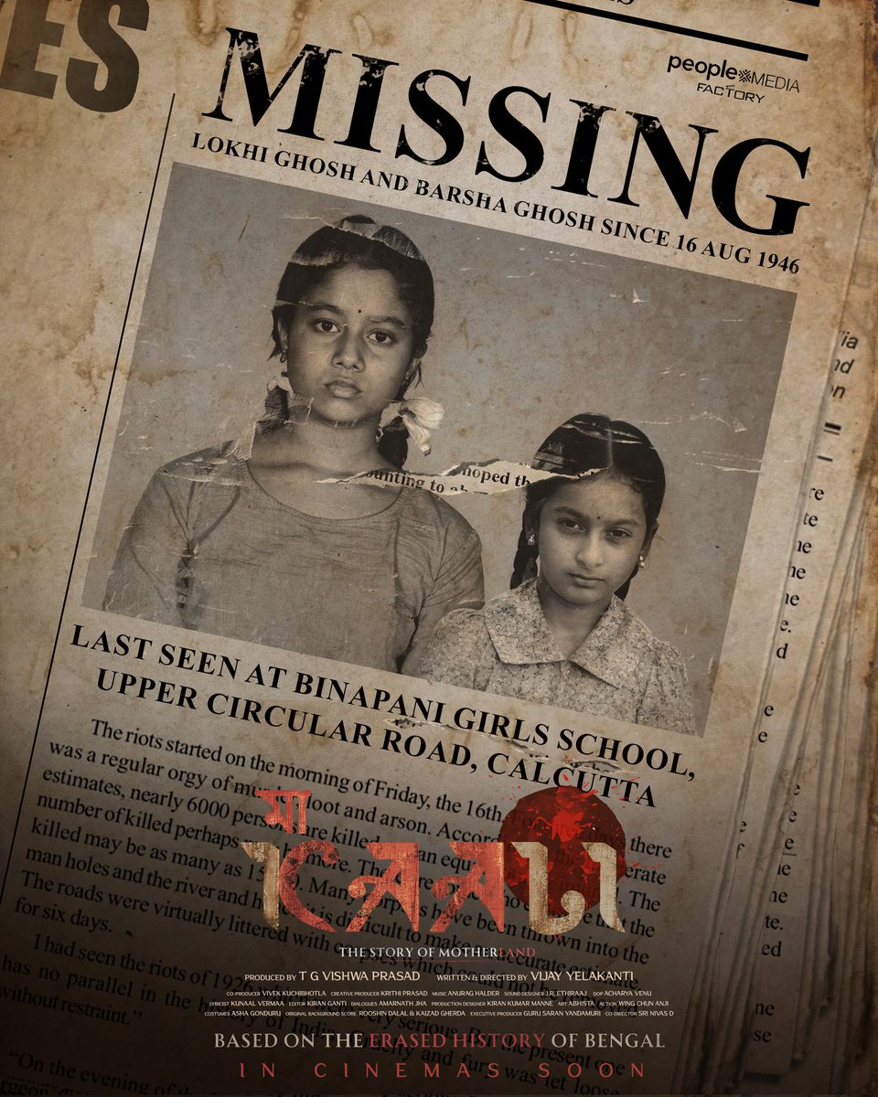 Have you seen Lokhi Ghosh & Barsha Ghosh?💔 Heartbeat of the Ghosh family, lost in the chaos of riots, last seen at Binapani girls school, Upper circular road Calcutta. #MaaKaali #ErasedHistoryOfBengal #MaaKaaliFilm #BengaliHindus Watch motion poster…