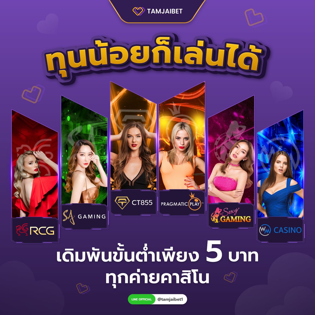 rranda39's tweet photo. 💰 ฝาก-ถอน ด้วยระบบออโต้ รวดเร็วเพียง 10 วินาที 
🎰 เล่นเลยตอนนี้! https://t.co/evVwOz7MbM 
สมัครเลย 📷 https://t.co/Eo8v0pleW5
📌 แอดมินพร้อมให้บริการตลอด 24 ชม.
 #tamjaibet #ตามใจ #tamjai #สล็อต  #คาสิโน #สล็อตpg #บาคาร่า #บาคาร่าสล็อต #เว็บสล็อต #เว็บหวยออนไลน��� #เครดิตฟรี https://t.co/safhjBCDP6