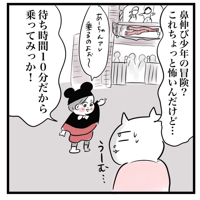 ブログ更新!
怖い乗り物に乗るときはどうする?

https://t.co/URgg413dSY 