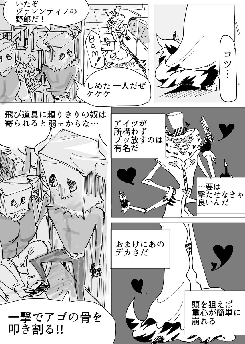 ステゴロ強いvalへの憧れ漫画 