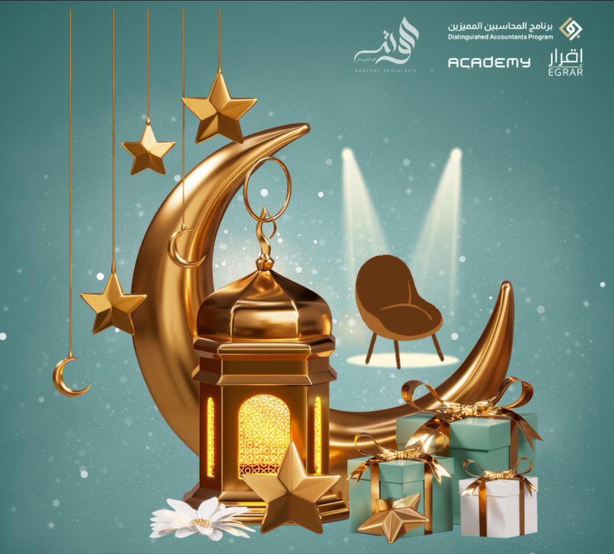 Mohammed Ali ♿️ (@mag_accountant) on Twitter photo رمضان مبارك علينا وعليكم🌙
بعد ان كانت
#دفعة_الصفوة
من اجمل الدفعات التي مرت على <a href="/DAP_Special/">برنامج المحاسبين المميزين</a>
متحمسين جدا الى رؤية
#دفعة_الفخر
وبصفتي مستشار في #برنامج_المحاسبين_المميزين
أقدم لكم في شهر الخير مقعد مدفوع التكاليف في الدفعة السادسة
#دفعة_الفخر 🎁💚
السحب سيكون في 25 مارس رمضان مبارك علينا وعليكم🌙
بعد ان كانت
#دفعة_الصفوة
من اجمل الدفعات التي مرت على <a href="/DAP_Special/">برنامج المحاسبين المميزين</a>
متحمسين جدا الى رؤية
#دفعة_الفخر
وبصفتي مستشار في #برنامج_المحاسبين_المميزين
أقدم لكم في شهر الخير مقعد مدفوع التكاليف في الدفعة السادسة
#دفعة_الفخر 🎁💚
السحب سيكون في 25 مارس