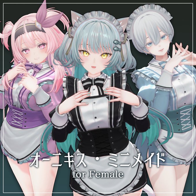 新作(?)衣装出しました
以前の男性用ミニメイドの女性版です
( ちょっとデザイン変わってます )
白猫ライム・セレスティア・森羅対応です

オーニキス・ミニメイド for Female【複数アバター対応】 | 四拾弐重工:販売所
https://t.co/qIZ2qEmJEo 
#VRChat 