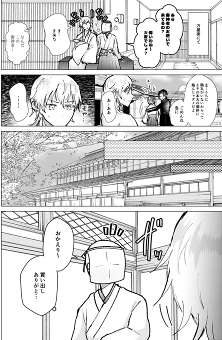 ※審神者います
リセット 
