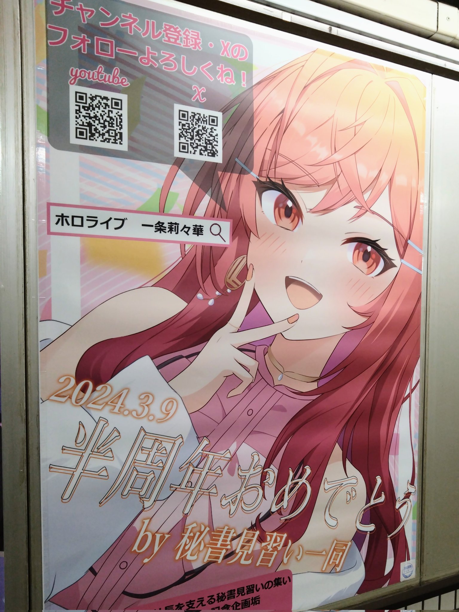 一条莉々華 OUR +α （一条莉々華（R）｜hololive OFFICIAL CARD