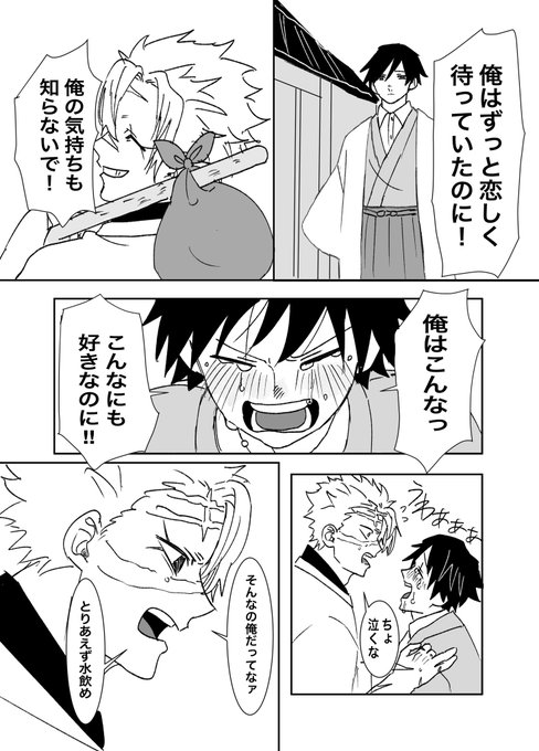 さねぎゆ🍃🌊2/2 | やまだたろう さんのマンガ | ツイコミ(仮)