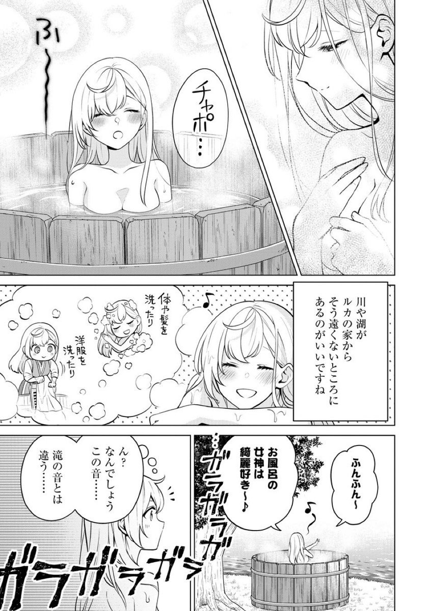 聖森聖女第10話、本日公開しております!
今回はお風呂回🛁
気持ちよく入浴中のルチルのもとに何者かが…!?
一方、サラはまた不穏な動きを見せていて…😇
https://t.co/zn8KcQ96QE