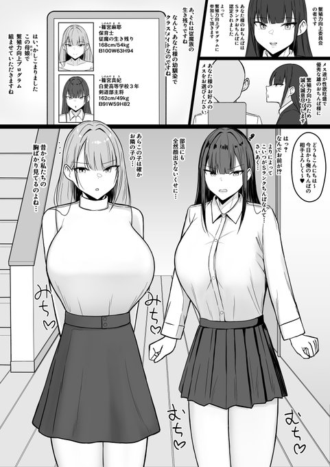 幼馴染のクラスメイトと親子丼繫殖力向上プログラム 