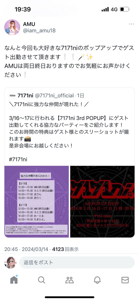 n_a_c_chan's tweet photo. あむりいるのに両日共に仕事で行けないのツラ…
またお洋服選んでもらいたかったな〜🫣 https://t.co/r8foOGEegH