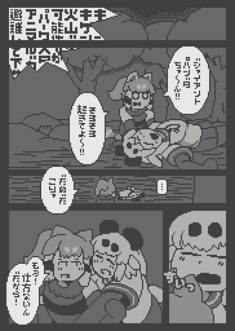 撮るぞぴかぴか!ふたりの火山冒険譚!後編 その2(1/20) #けものフレンズ 