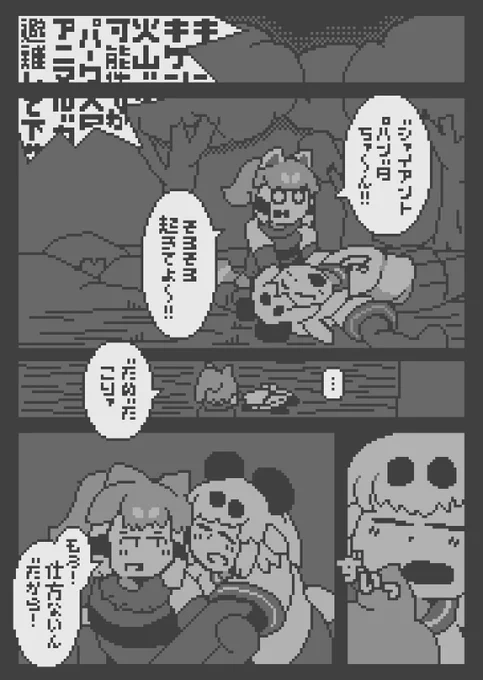 撮るぞぴかぴか!ふたりの火山冒険譚!後編 その2(1/20) #けものフレンズ 