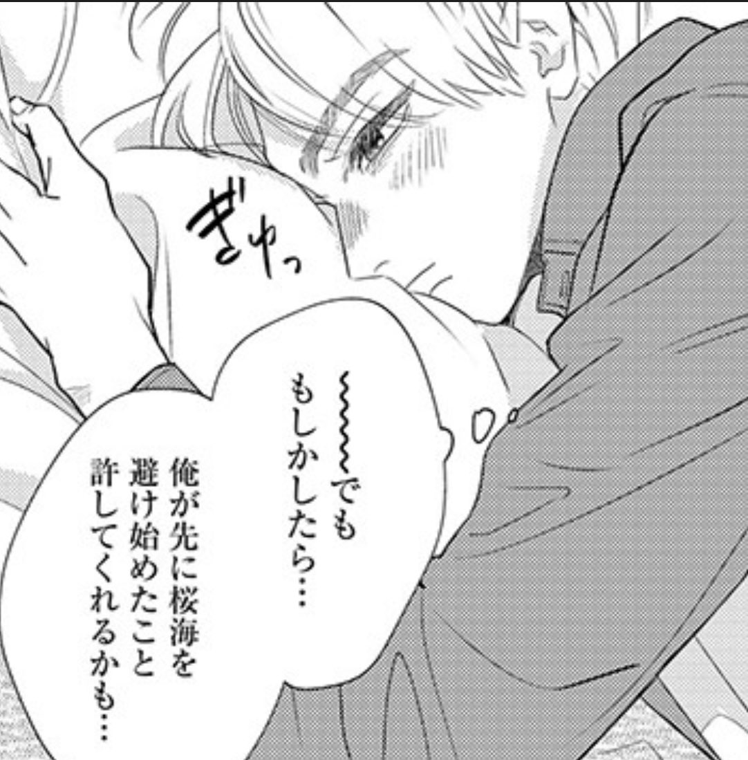 タグにもご感想ありがとうございます〜🫶🍀✨️全部RPしたい気持ちでいっぱいなんですがランダムにて失礼します!
全て嬉しく拝見しております‼️🙏🏻✨
小学生→中1→中2→高校生
今回は中1なので1話より少しだけ幼さが出るように気をつけて描きました。
#きみ色に溺れたい