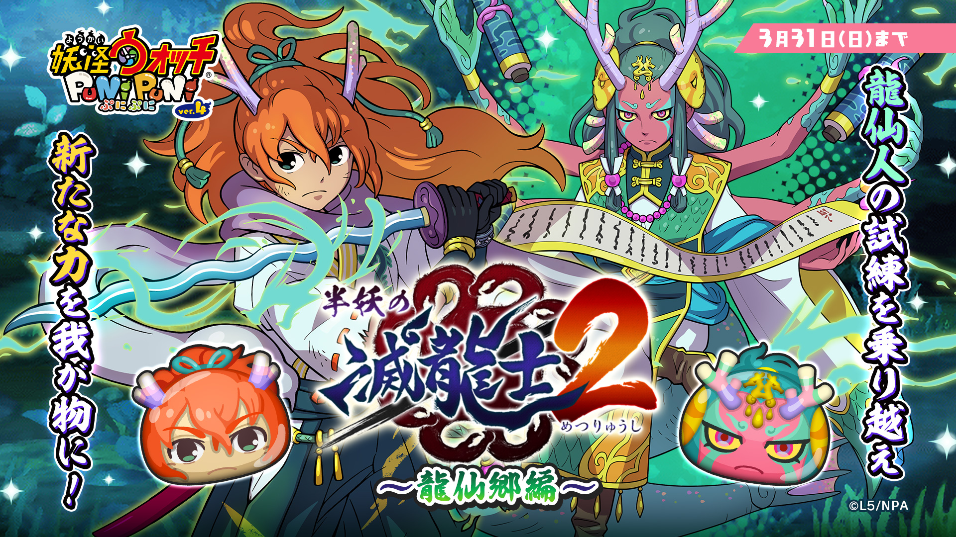 妖怪ウォッチぷにぷに - コレクション、趣味