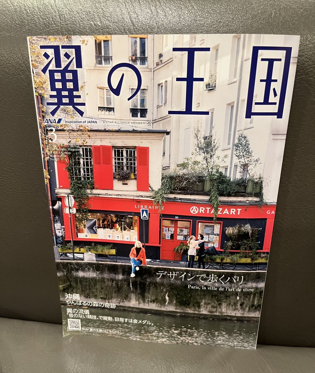 めっちゃオモロい！

翼 の 王国 やってーッ

翼の流儀 とか書いてるし 笑

ほな✈️
#翼
#王国
#流儀