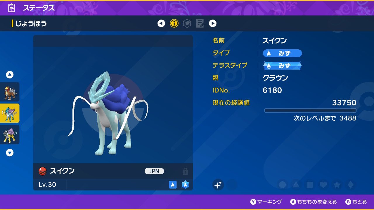 ポケットモンスターXY」 主題歌、遊助「V」(ボルト)！ | 遊助
