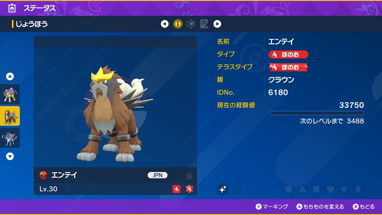 ポケットモンスターXY」 主題歌、遊助「V」(ボルト)！ | 遊助