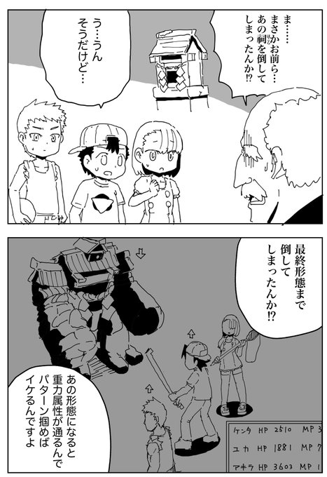 村の祠を壊してしまう恐れ知らずの若者達 やしろ醤油/新作読切掲載中 さんのマンガ ツイコミ(仮)