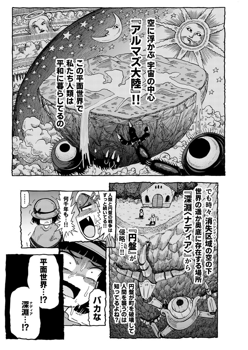 自作漫画
35〜38ページ 