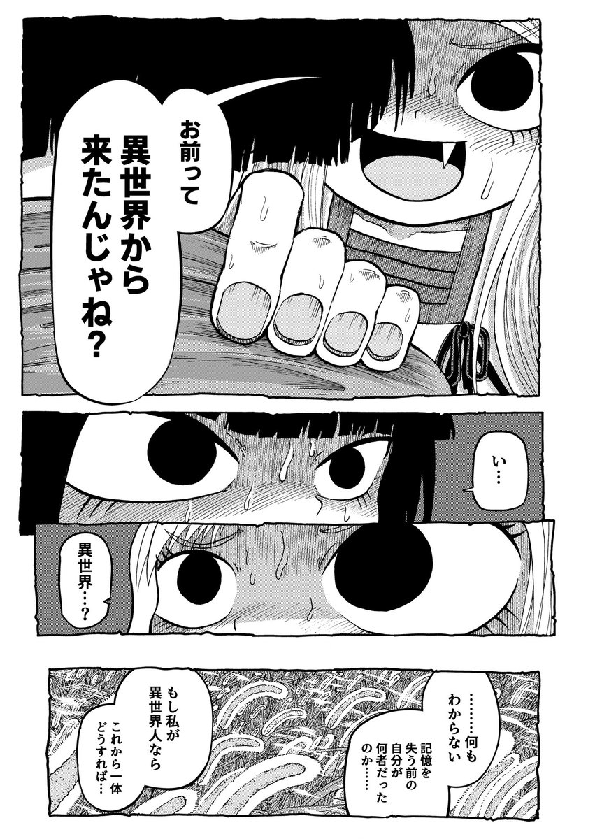 自作漫画
35〜38ページ 