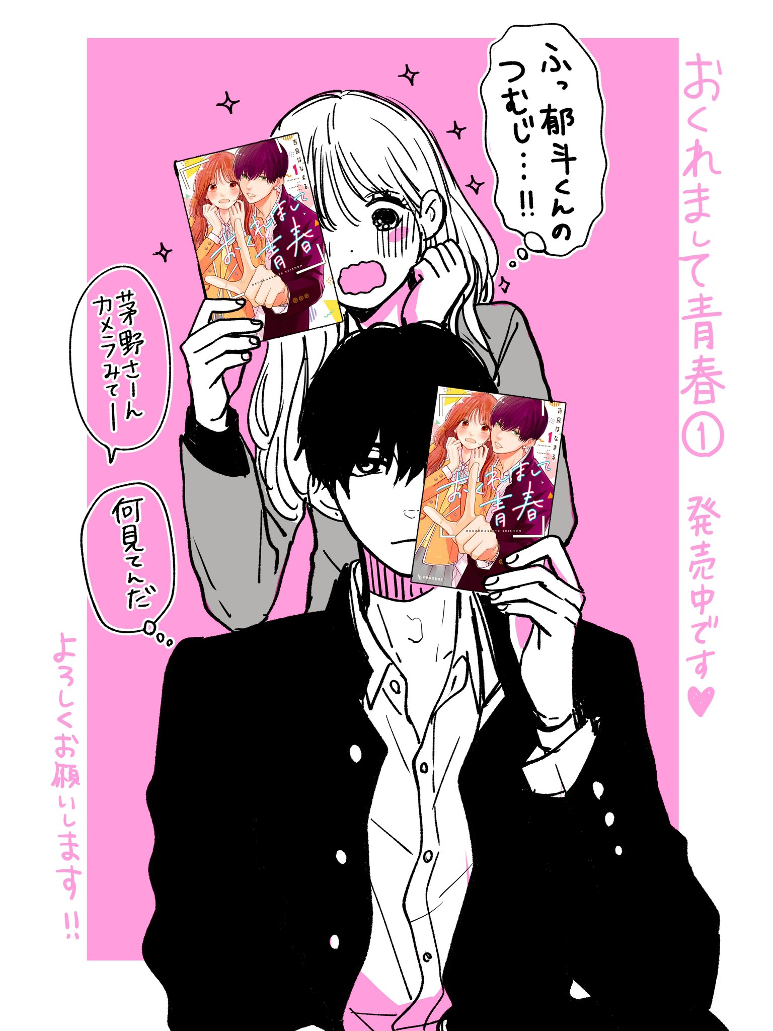 おくれまして青春(2) 吉良はなまる 直筆イラスト入りサイン本 新品未読品 おくれまして青春(2) 吉良はなまる 直筆イラスト入りサイン本