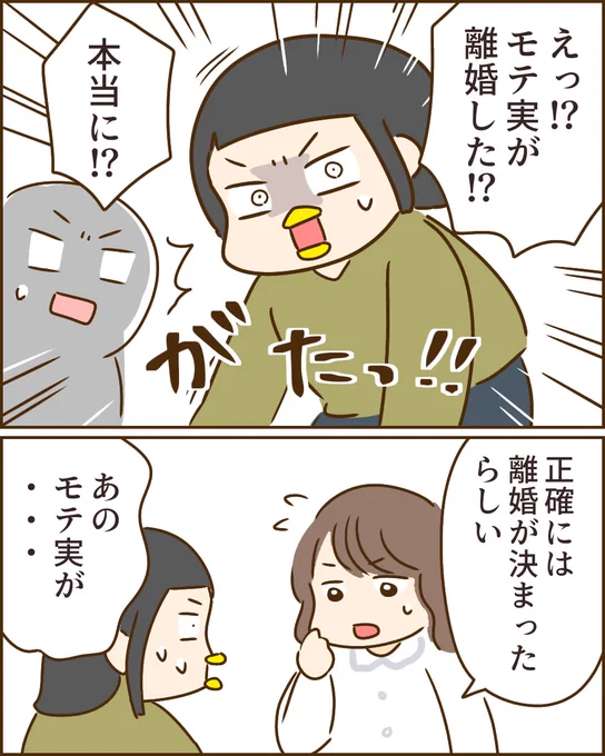最強可愛い友人の夫の秘密がヤバすぎた話(1/12)
#漫画が読めるハッシュタグ 