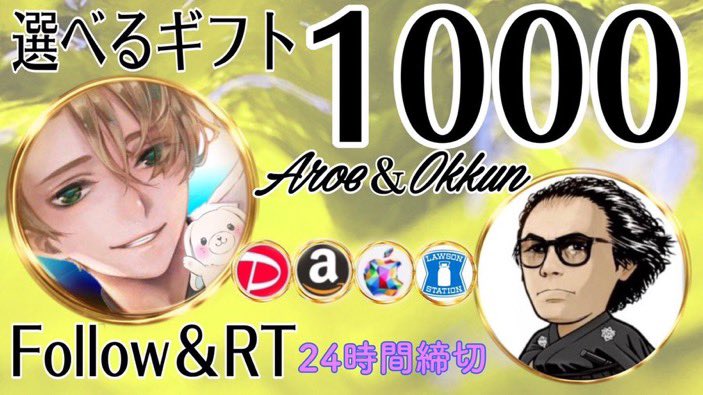 神聖アロエ (@sinsei_aroe) on Twitter photo /
8️⃣ プレゼント キャンペーン  💰
\
【 1000円 ギフト券  1名   】
      ̄ ̄ ̄ ̄ ̄ ̄ ̄ ̄ ̄ ̄ ̄ ̄
🔻応募方法 
① 本 投稿  RT・いいね
② 僕と<a href="/kOt5UzBwUujtQCh/">自由億/暗号資産投資のプロ</a>フォロー
✔︎ 応募締切: 3/16 (土) 20:00 〆
※コラボ・拡散のご依頼はDMまで! /
8️⃣ プレゼント キャンペーン  💰
\
【 1000円 ギフト券  1名   】
      ̄ ̄ ̄ ̄ ̄ ̄ ̄ ̄ ̄ ̄ ̄ ̄
🔻応募方法 
① 本 投稿  RT・いいね
② 僕と<a href="/kOt5UzBwUujtQCh/">自由億/暗号資産投資のプロ</a>フォロー
✔︎ 応募締切: 3/16 (土) 20:00 〆
※コラボ・拡散のご依頼はDMまで!