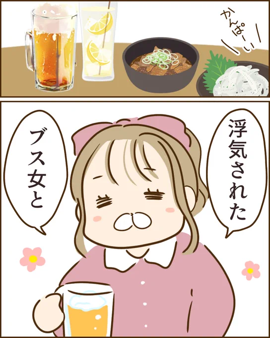 最強可愛い友人の夫の秘密がヤバすぎた話(2/12)
#漫画が読めるハッシュタグ 
