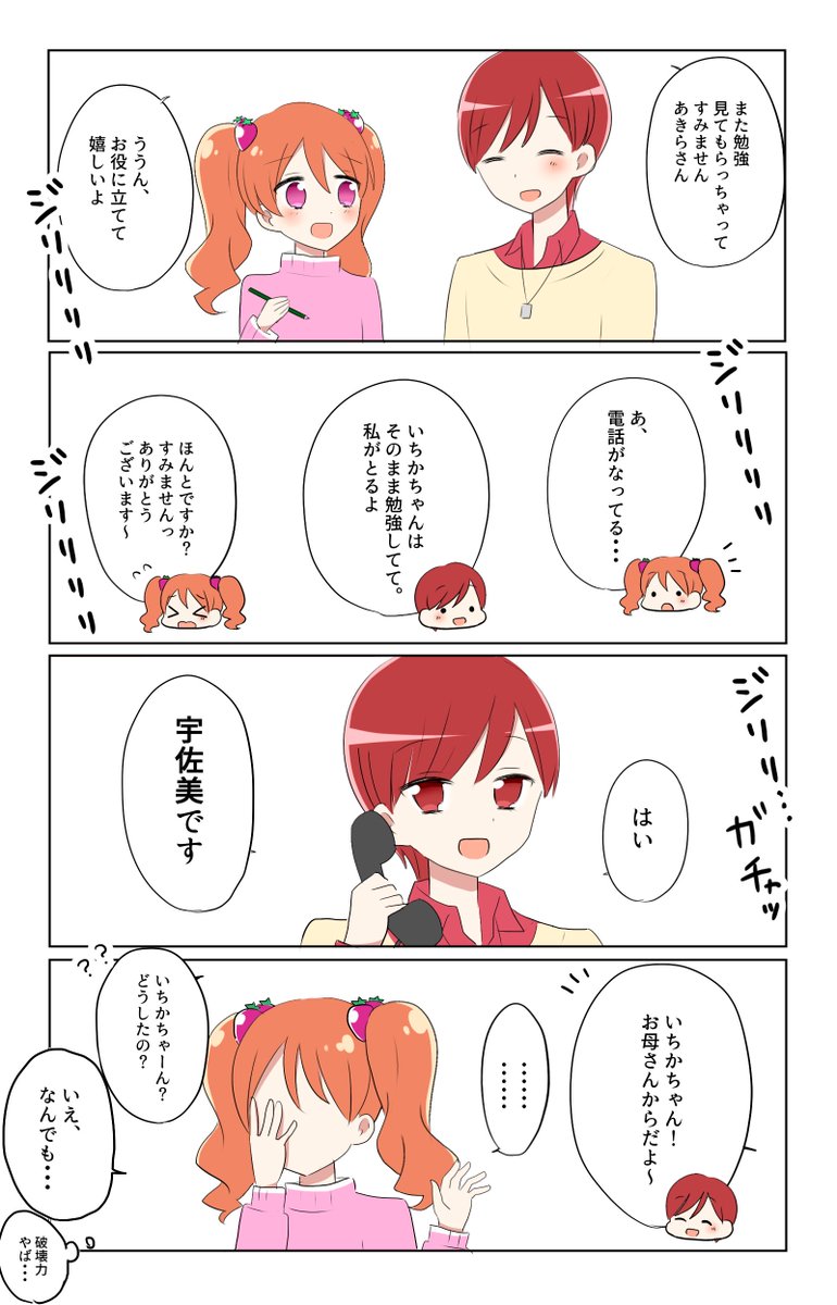 44話関連の過去絵(あきいち) 