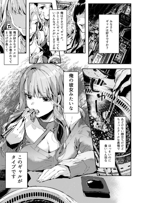 俺の彼女がギャルな件について。(サンプル1/3)
https://t.co/W7hQ6ye5Nf 