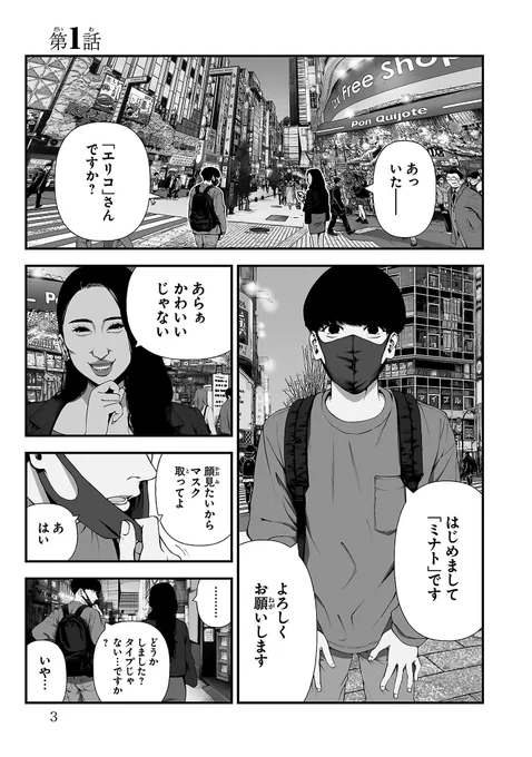 ゾンビパンデミックの中、ラブホに閉じ込められる(2/19)
#漫画が読めるハッシュタグ 
