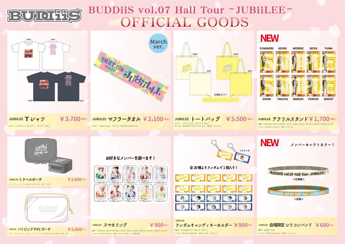 buddiis タオルまとめ売り