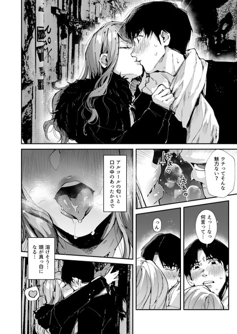 俺の彼女がギャルな件について。(サンプル2/3)
https://t.co/W7hQ6ye5Nf 