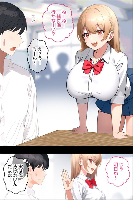 クラスメイトに海に誘われた話 